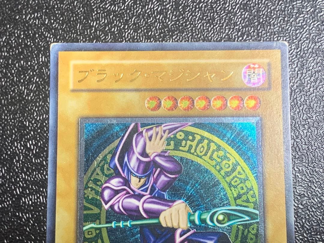 遊戯王 ブラック・マジシャン 混沌の黒魔術師 レリーフ セット 初期 まとめ売り