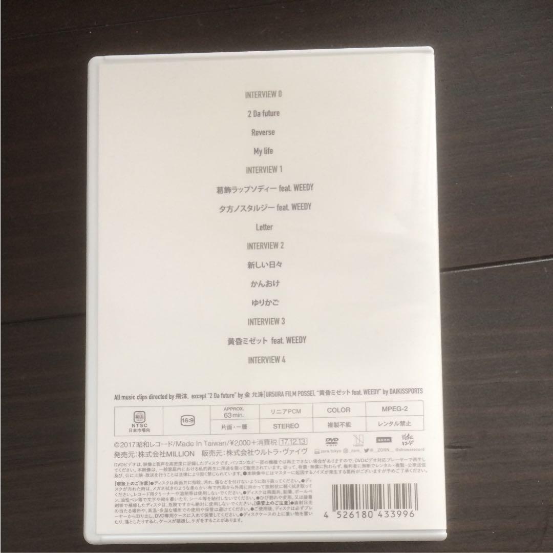 ミュージック ZORN/Collection-Music clips 2014-2017