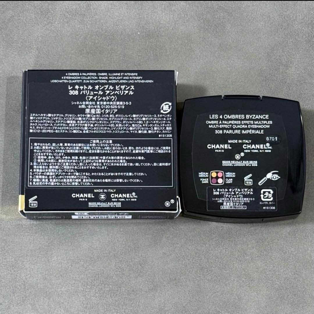 CHANEL 限定 生産終了 レキャトルオンブル ビザンス308 美品