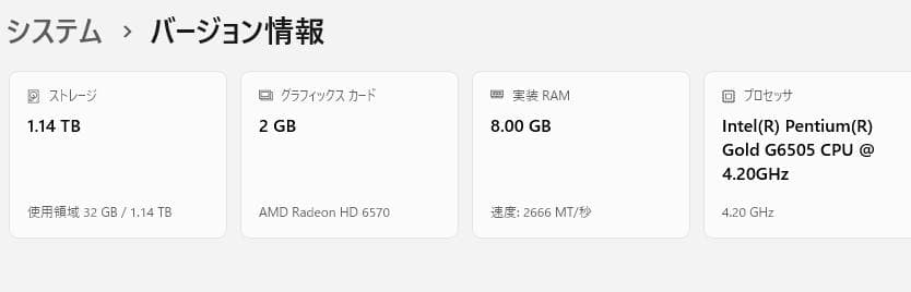 超快適 デスクトップPC Windows11 Intel 第10世代CPU