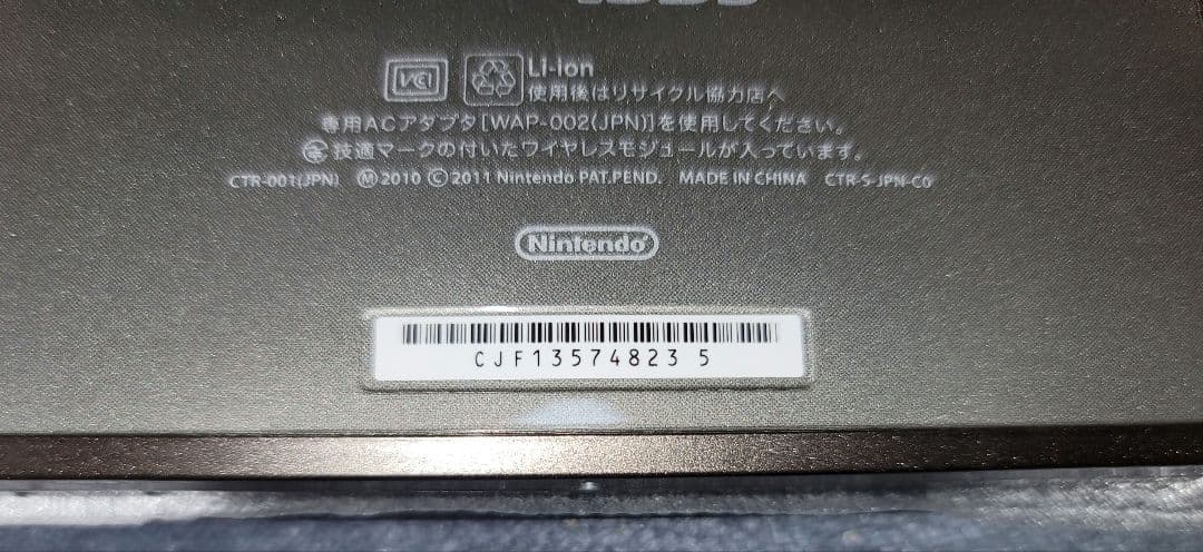 ニンテンドー3DS/2DS L GEAR SOLID 3D SNAKE EATER