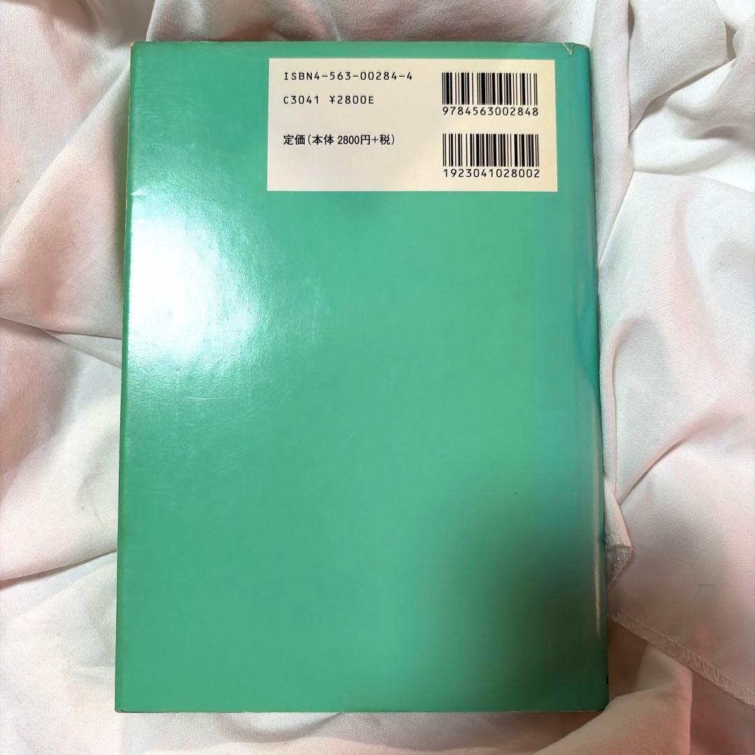 線形代数からホモロジーへ