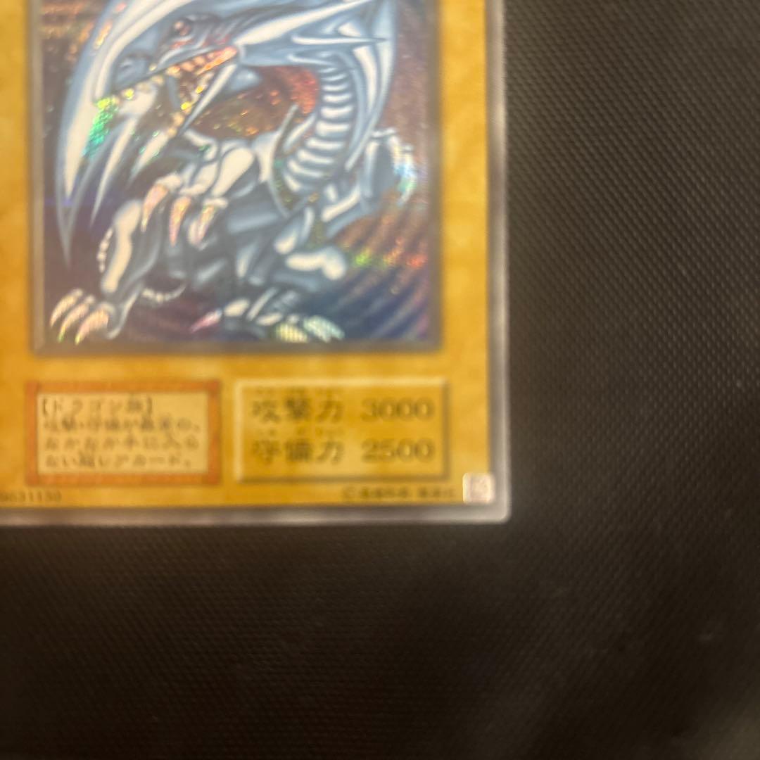 遊戯王 青眼の白龍 3000/2500 25h シークレット