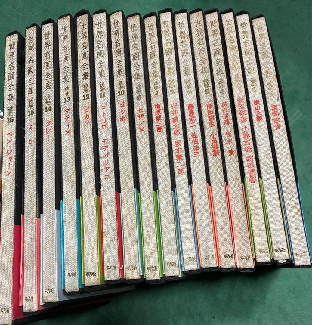 【古書46冊】世界名画全集　25冊＋別巻5冊＋続巻16冊