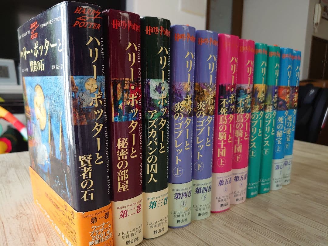 ハリーポッターシリーズ全巻セット☆(全7巻・計11冊)☆