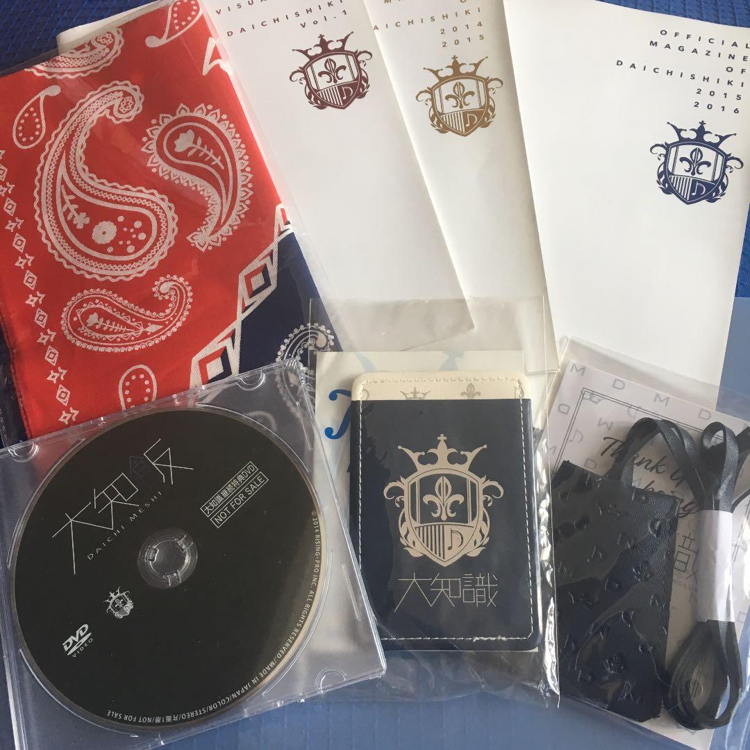 三浦大知 大知識会報 特典グッツ & DVD フライヤー➕2