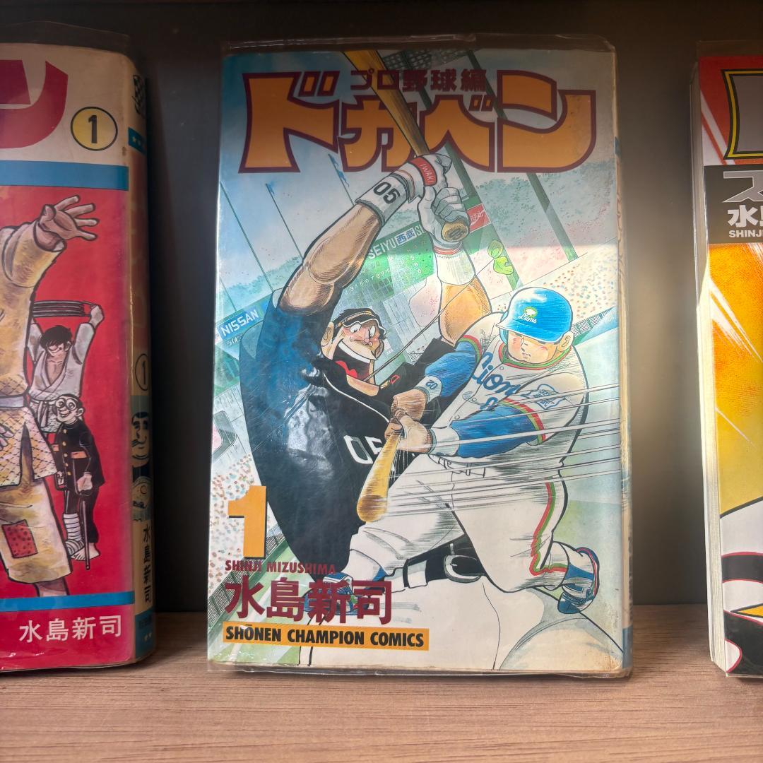 【1392】ドカベン 149巻セット 水島新司