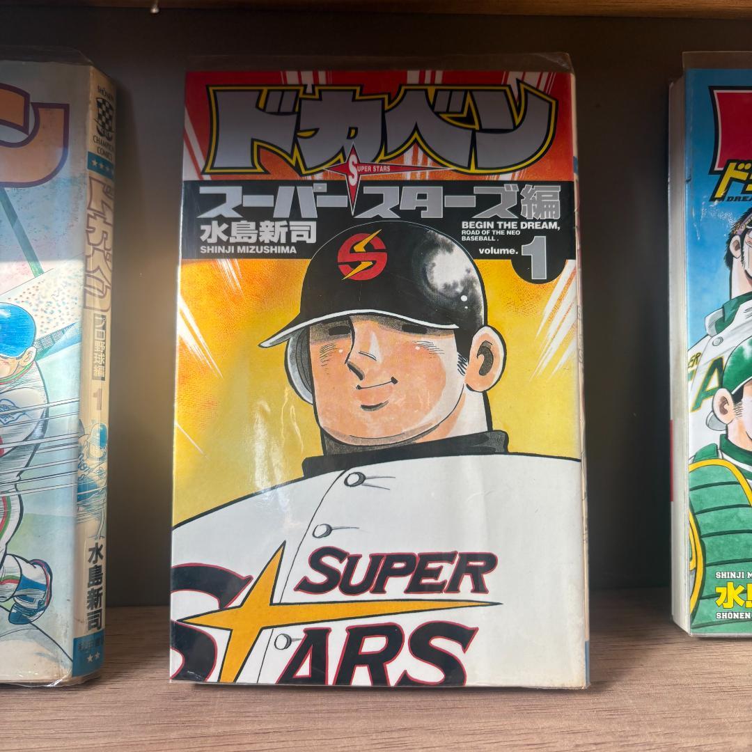 【1392】ドカベン 149巻セット 水島新司