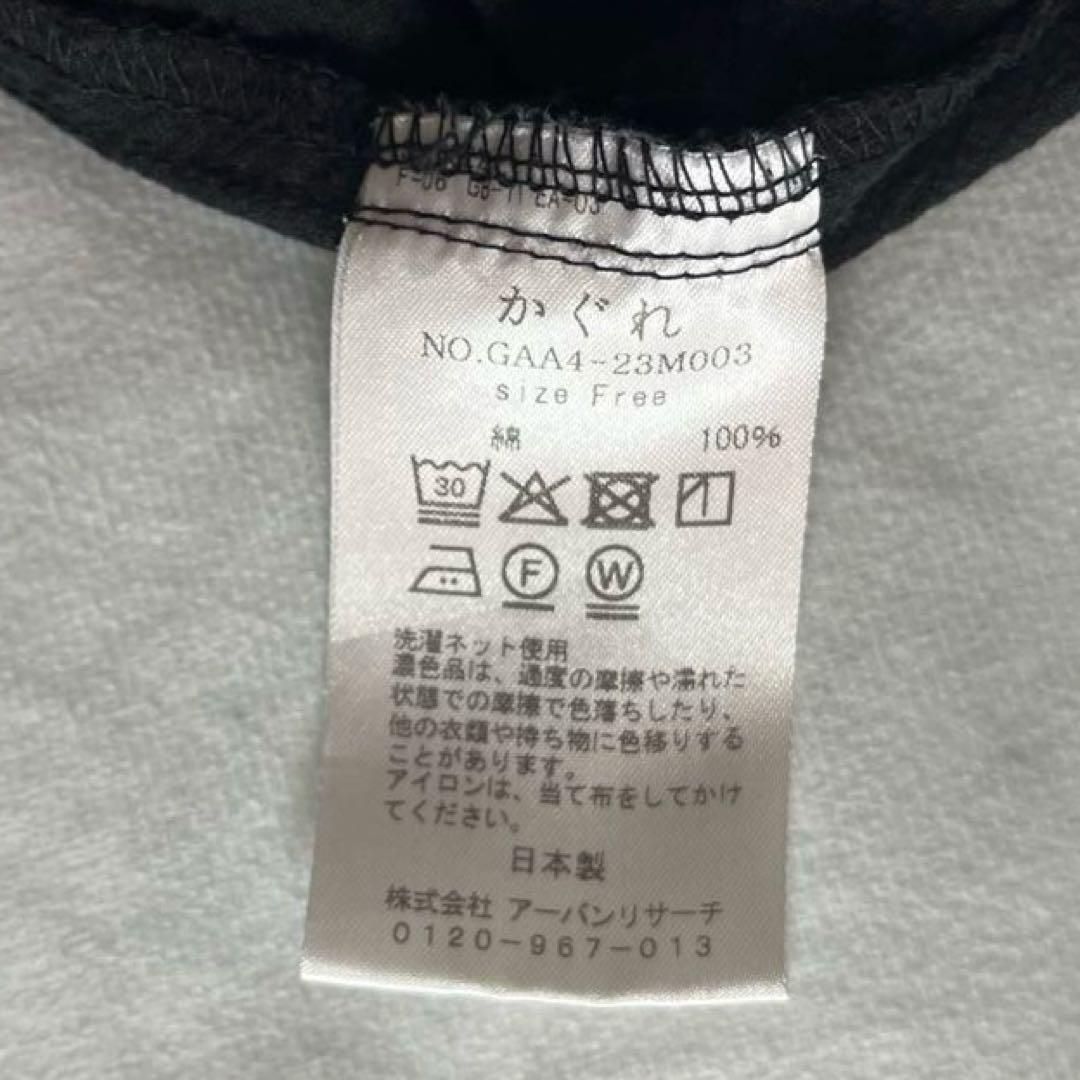 かぐれ コットンギャザースタンドカラーブラウス sizeフリー 黒