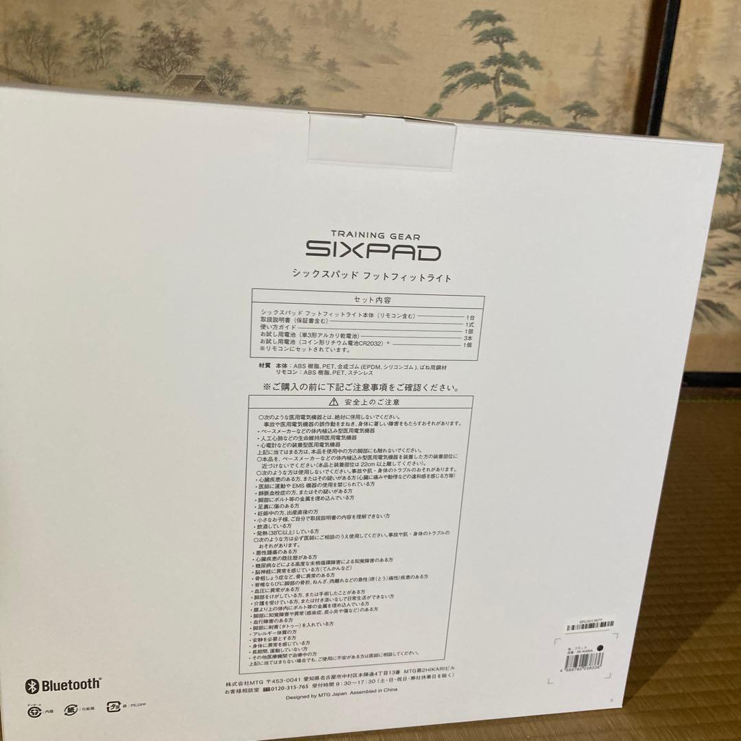 シックスパッド　フットフィットライト　トレーニング　ケア