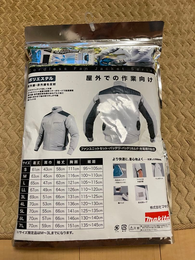 Makita 充電式ファンジャケット　空調服　マキタ