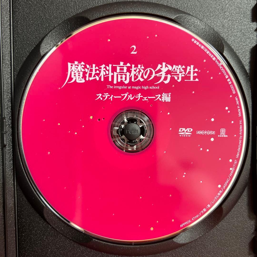 魔法科高校の劣等生　ダブルセブン編　スティープルチェース編　DVD　全巻セット