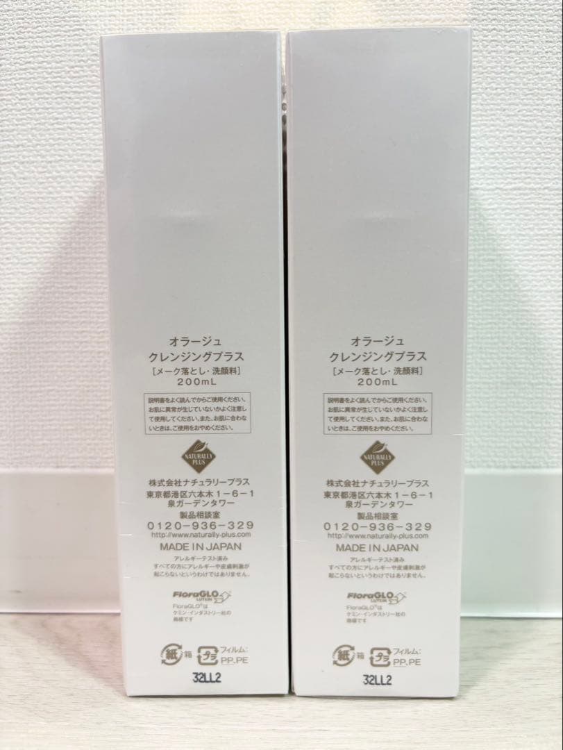 オラージュクレンジングプラス2本セット　ナチュラリープラス