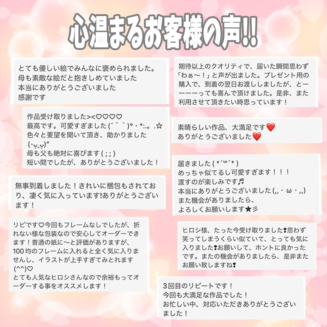 世界で1枚の手描きのオーダーメイド似顔絵★家族一緒に★記念日★誕生日★お祝い