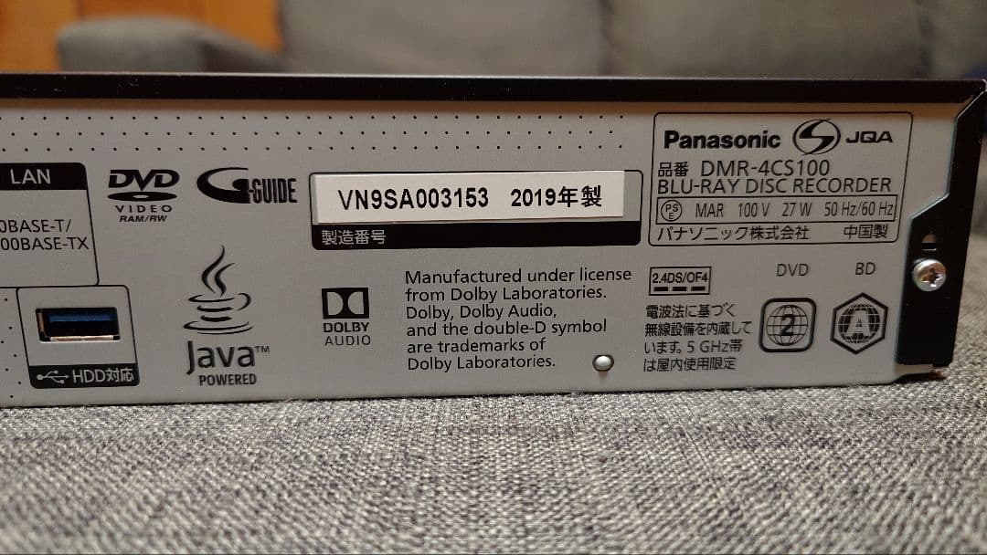 Panasonic DMR-4CS100 ブルーレイレコーダー