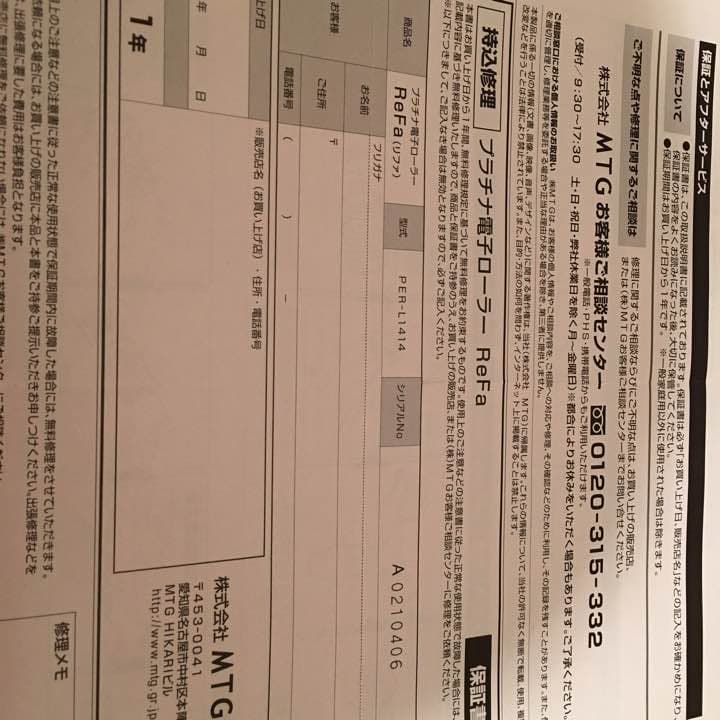 年始お値引き✨プラチナ電子ローラー ReFa✨