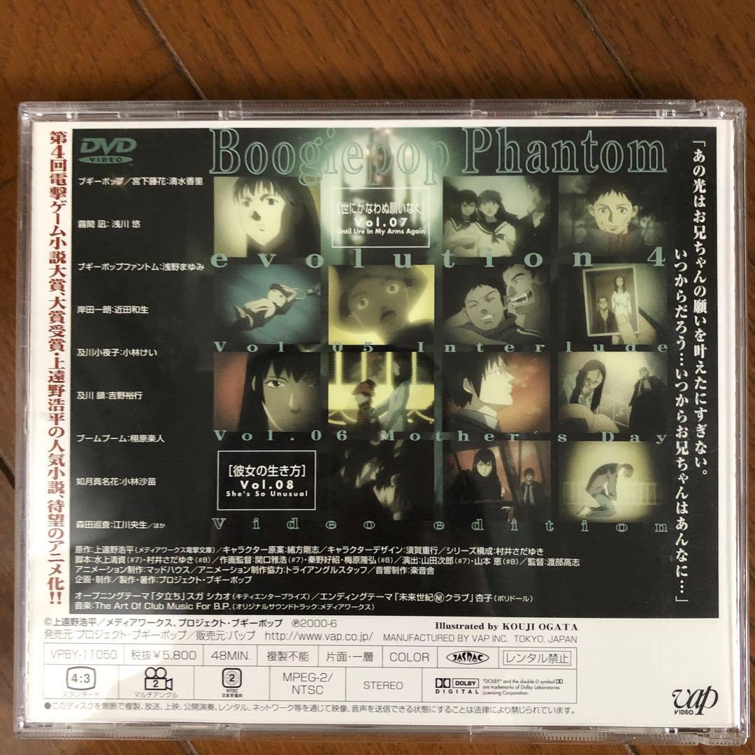 【2/10まで掲載】2000年版「ブギーポップは笑わない」全6巻