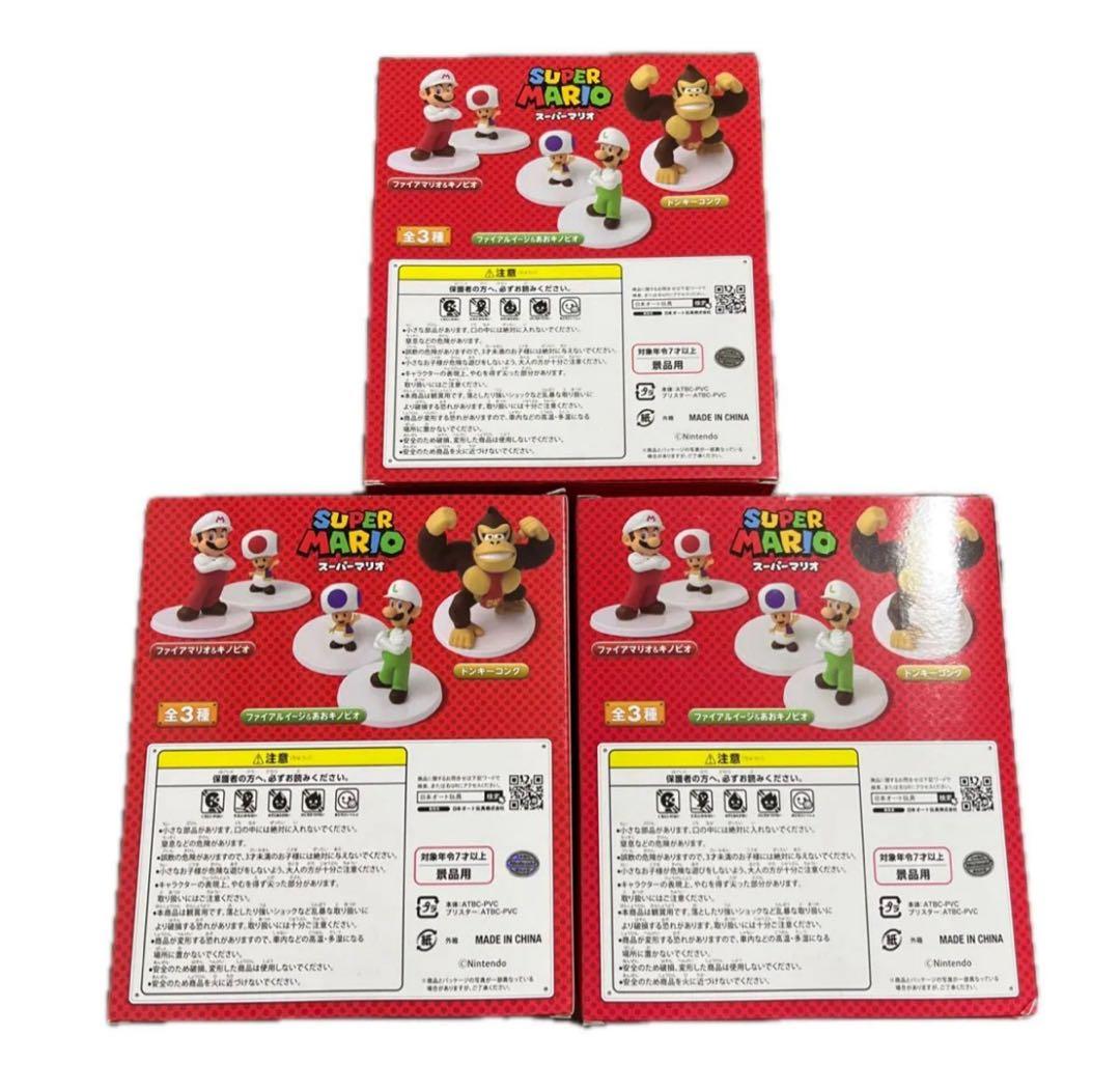 スーパーマリオ フィギュア　7点セット