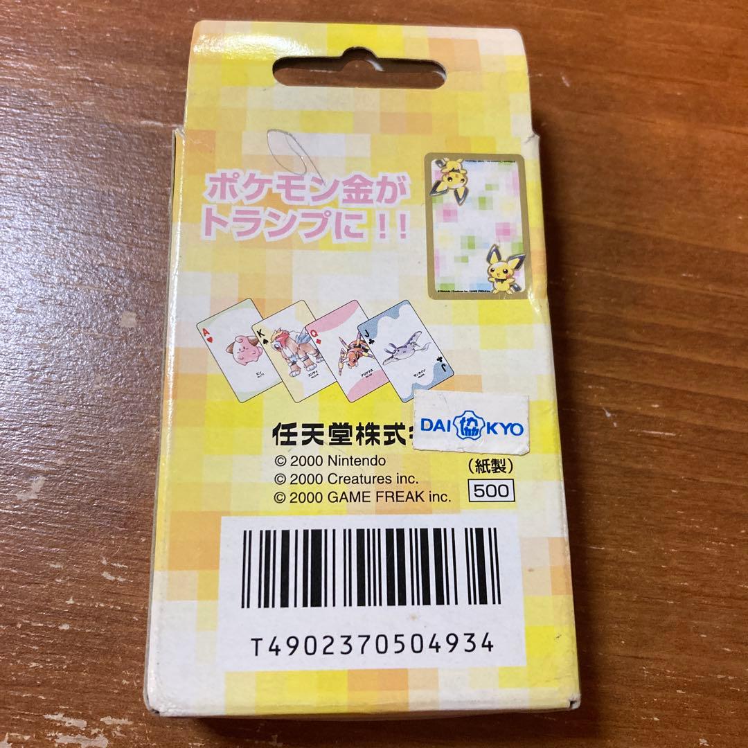 ポケモントランプ。