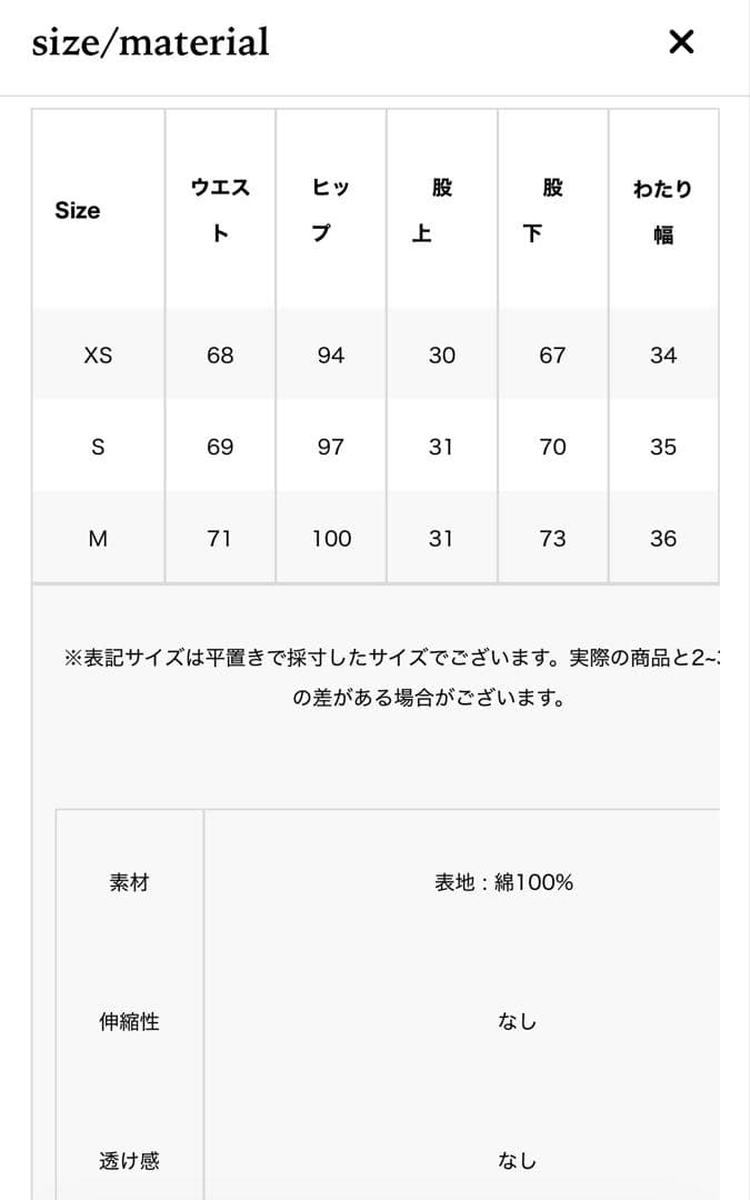 パンツ THE TOE Ios Speckled Denim Pants