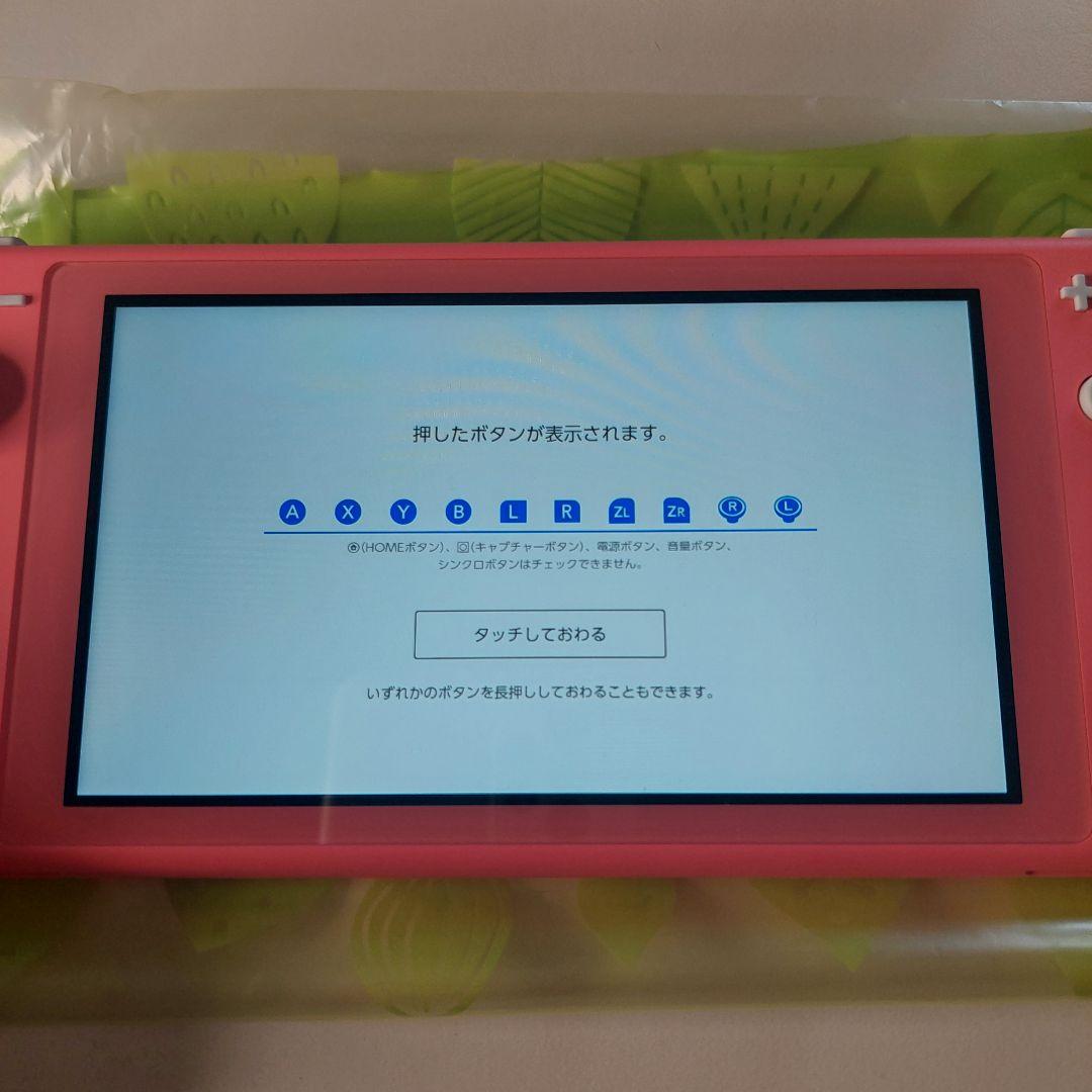 【美品】Switch Lite 本体 コーラルピンク 集まれどうぶつの森 箱あり