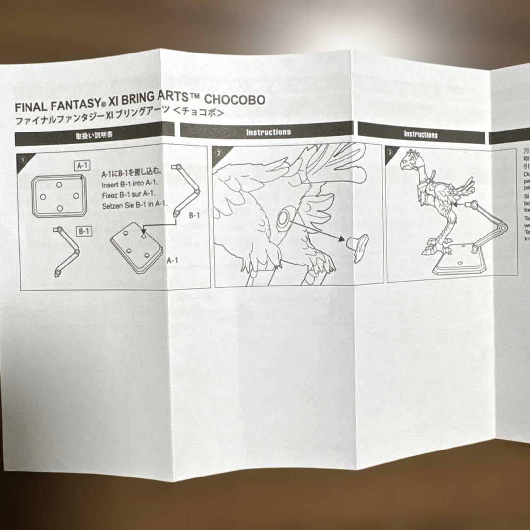 ブリングアーツ　チョコボ フィギュア　BRINGARTS