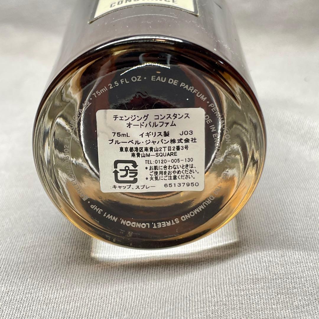 ザ チェンジング コンスタンス オードパルファム 75mL