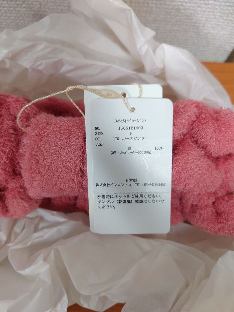 【新品未使用】TENERITA×ヘアバンド×バスオイル 9mL×10