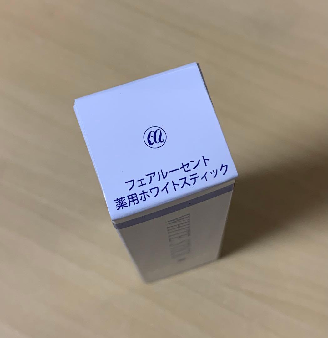 【新品】メナード フェアルーセント　薬用ホワイトスティック　4g　全3色