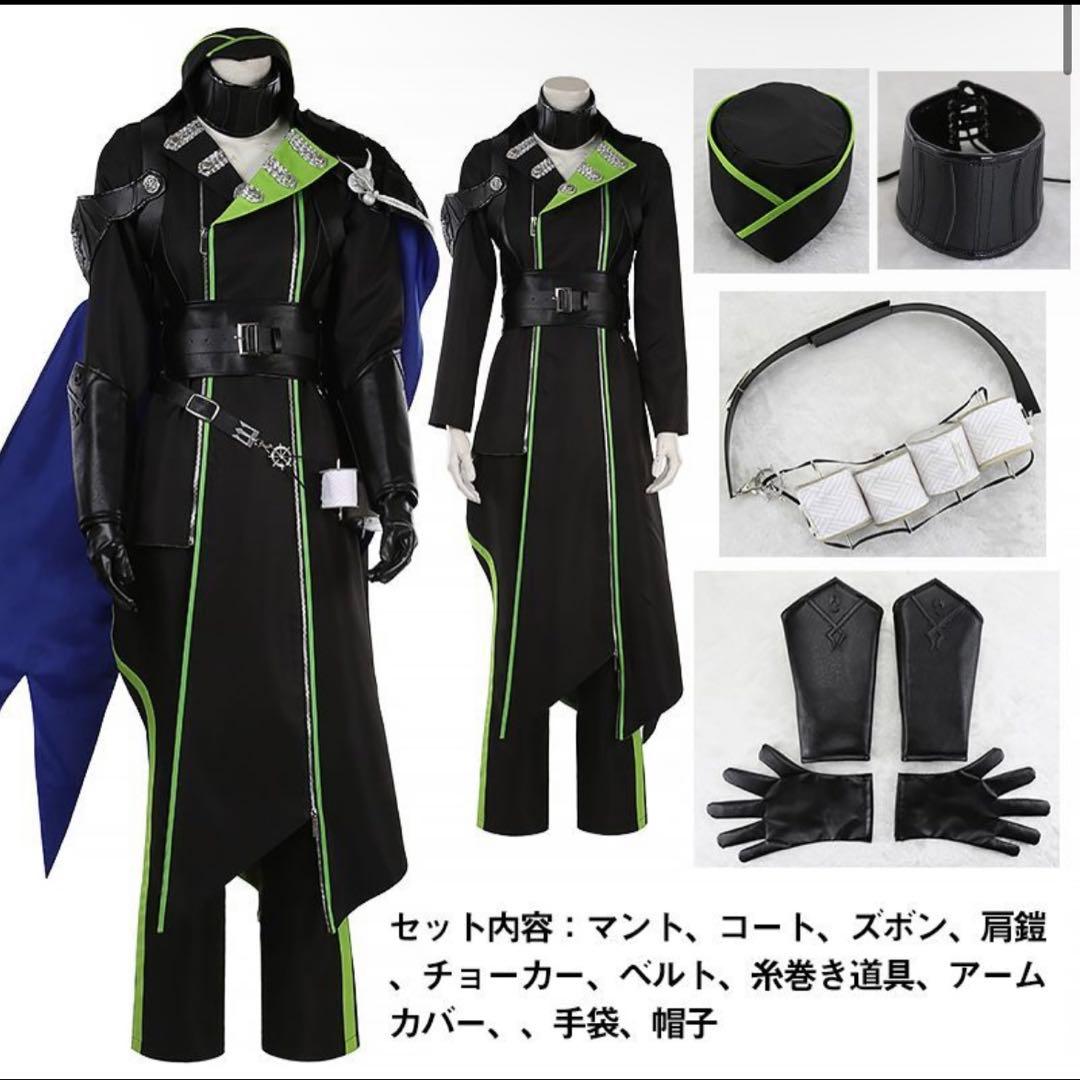 ツイステ マレウス 風 寮服 コスプレ 衣装