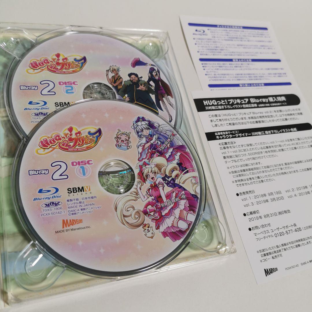 HUGっと!プリキュア vol.2 ブルーレイ　初回限定　Blu-ray