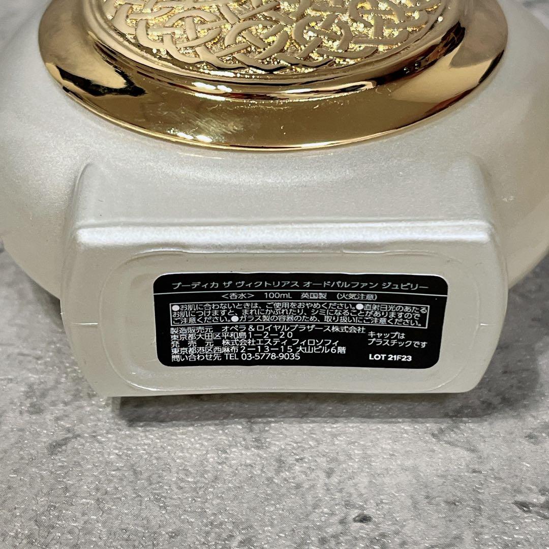 極美品 Boadicea ブーディカ ザ ヴィクトリアス ジュビリー 100ml