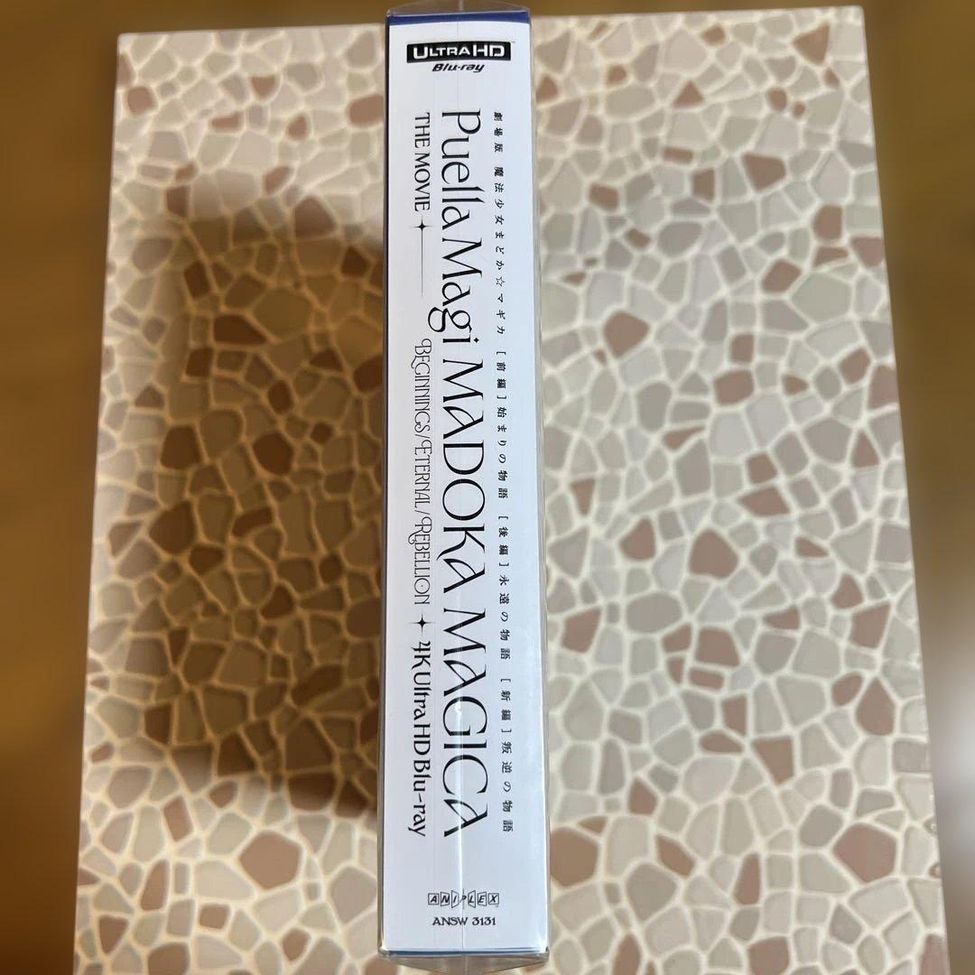 劇場版 魔法少女まどか☆マギカ[前編]始まりの物語/後編永遠の物語 ブルーレイ