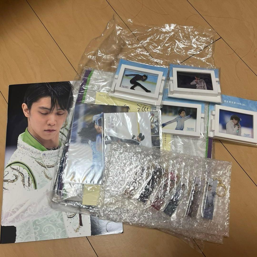 【未開封】 羽生結弦展 2019-2020 コンプリートセット