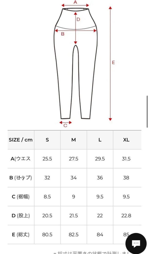 美品 XEXYMIXゼクシィミックスレギンス 380Nシリーズ Sサイズ