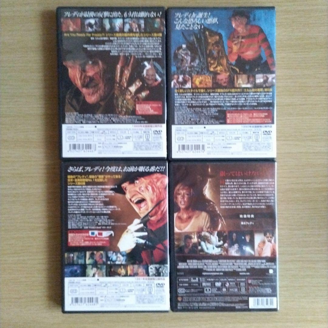 映画『エルム街の悪夢スペシャルエディションDVD PART1〜7』8作品セット