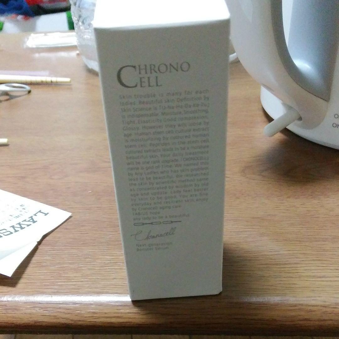 クロノセル　　CCセラム　　美容液