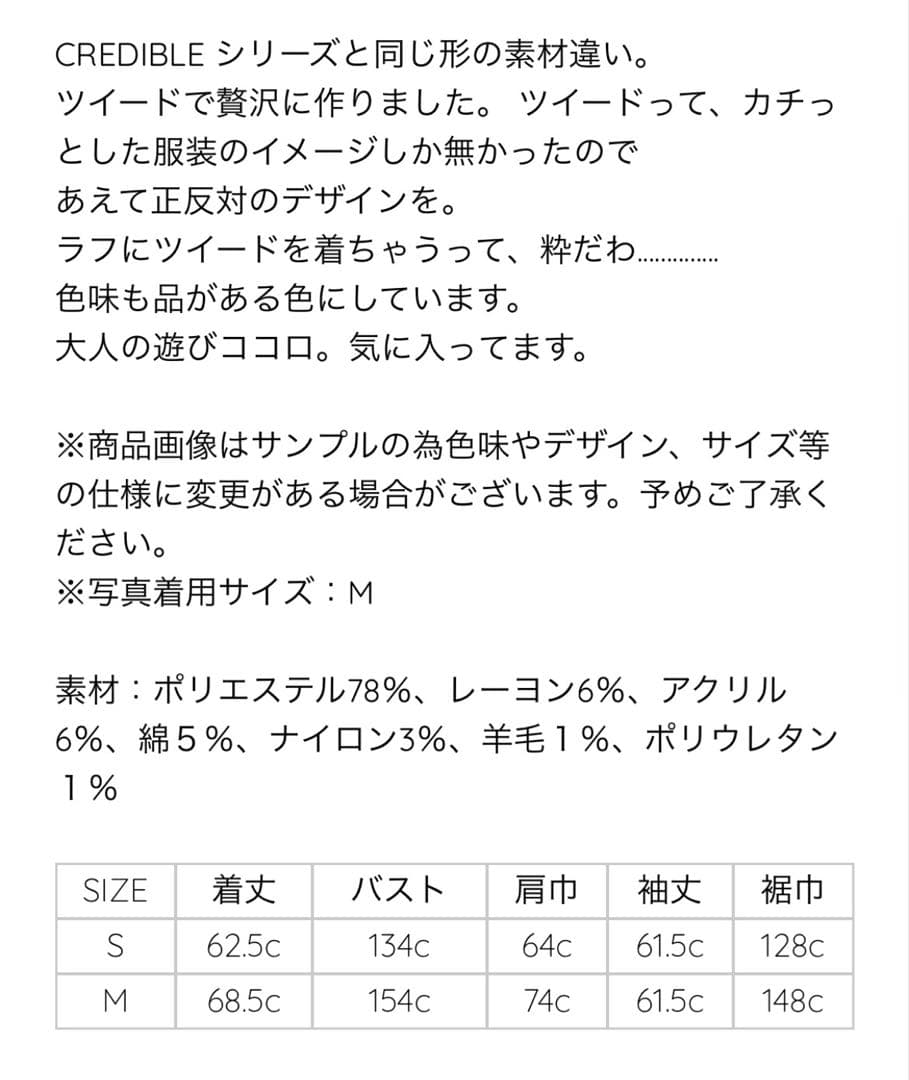 Irojikake アウター