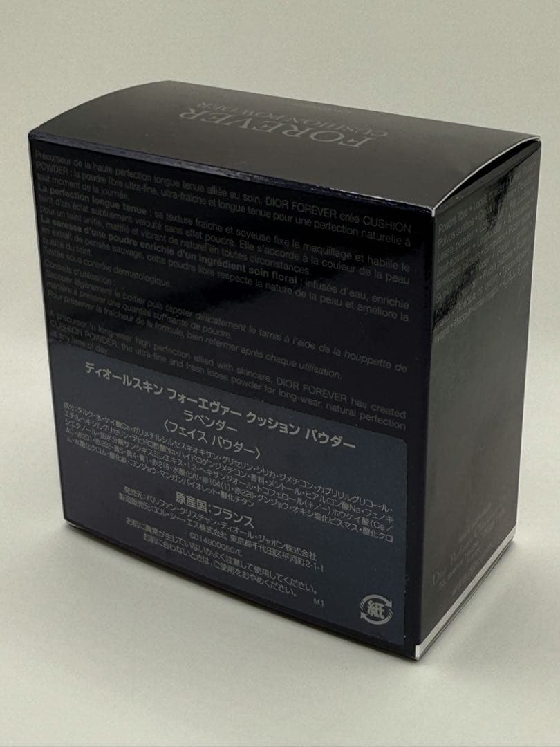 Dior フォーエヴァークッションパウダー ラベンダー【未使用】