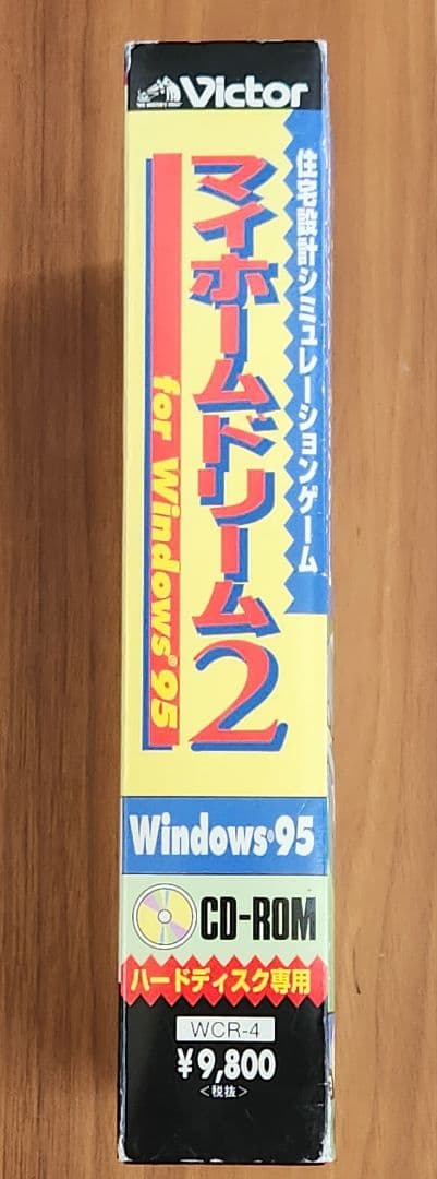 【レア】マイホームドリーム2 for Windows95　CD-ROM