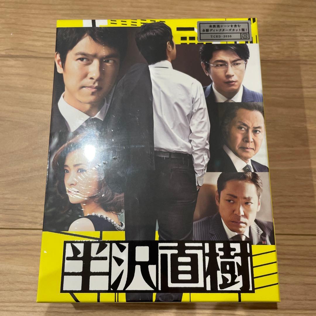 半沢直樹 ディレクターズカット版 DVD 新品未開封品