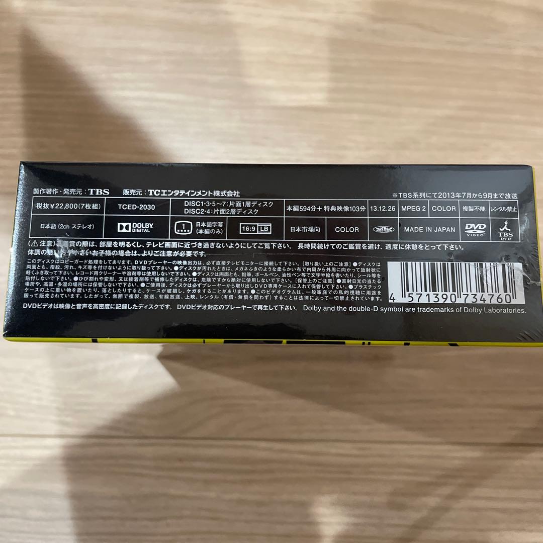 半沢直樹 ディレクターズカット版 DVD 新品未開封品