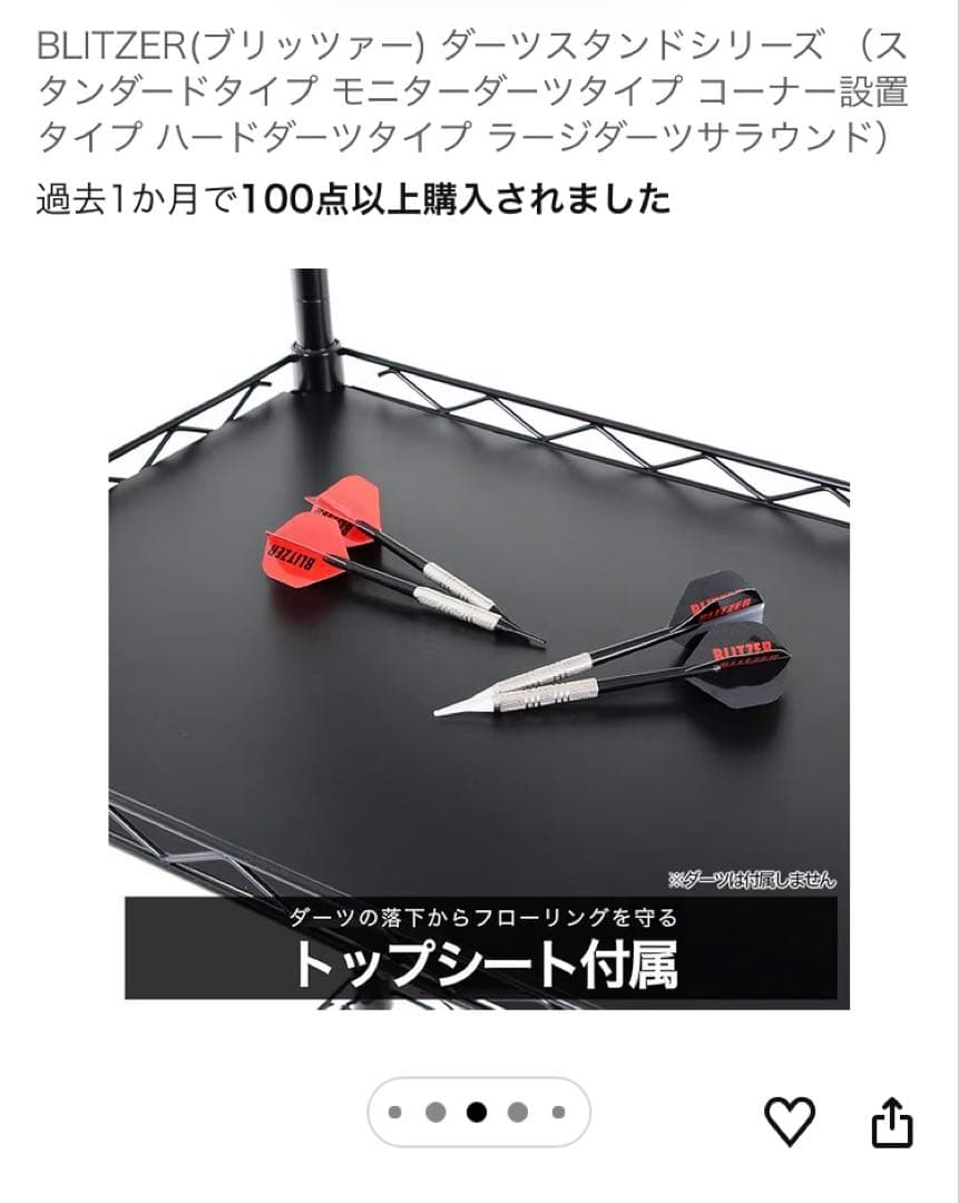 BLITZER ダーツスタンド ブラック BSD21-BK