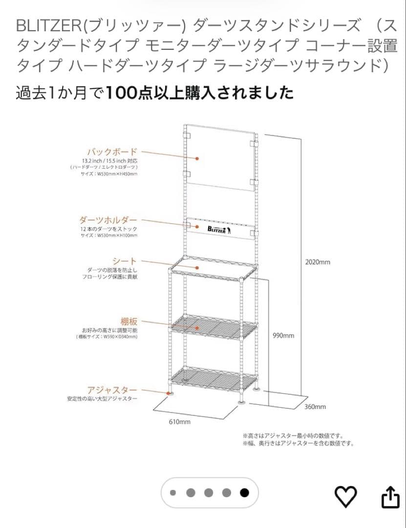 BLITZER ダーツスタンド ブラック BSD21-BK