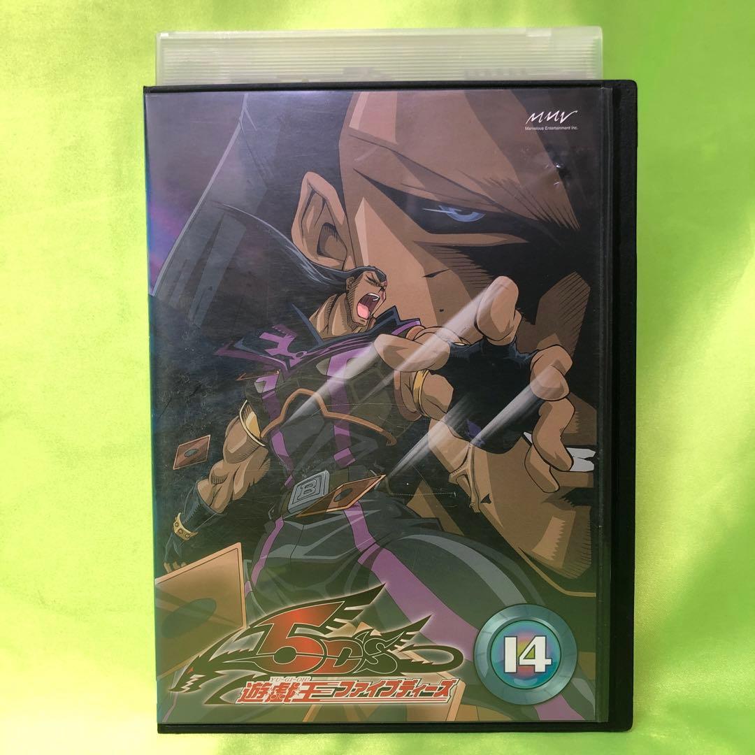 14巻　DVD　遊戯王　ファイブディーズ / 5DS