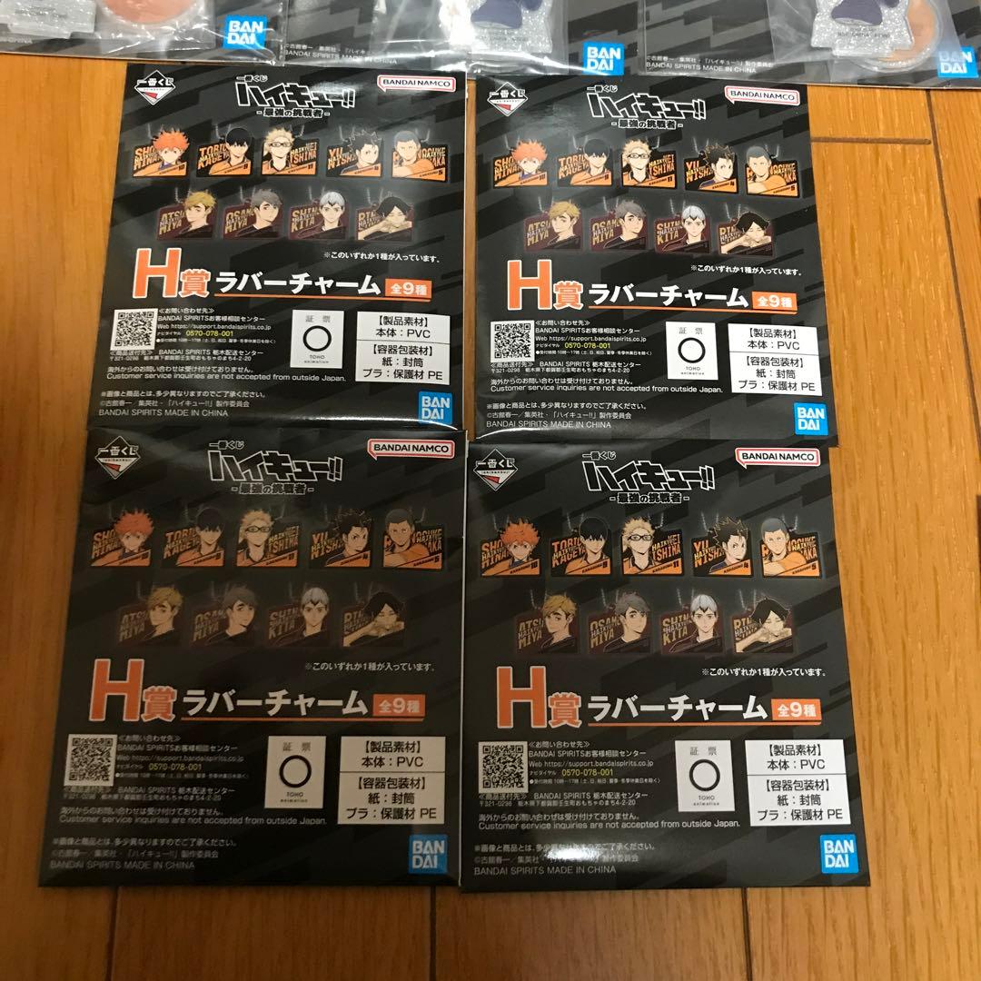 ハイキュー!! 一番くじ　 角名倫太郎　北信介　宮侑　ラストワン賞　A賞　Ｃ賞