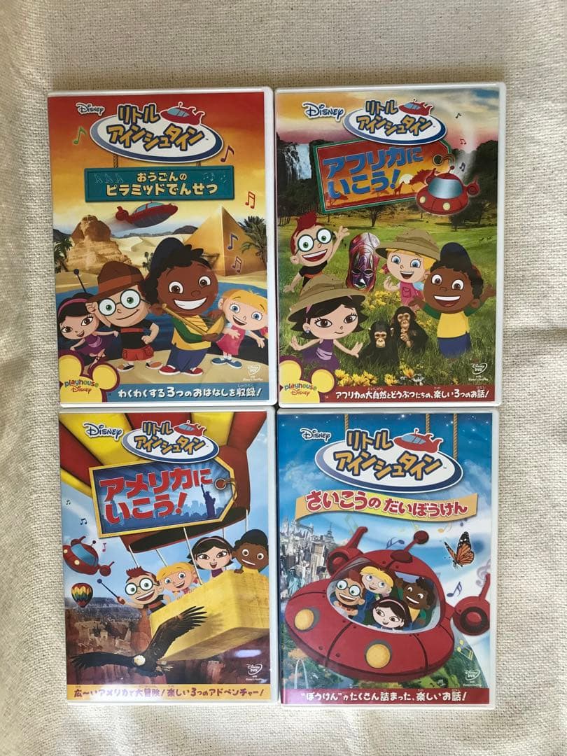 リトルアインシュタイン　DVD 13巻セット
