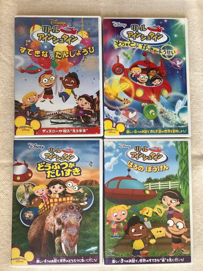 リトルアインシュタイン　DVD 13巻セット