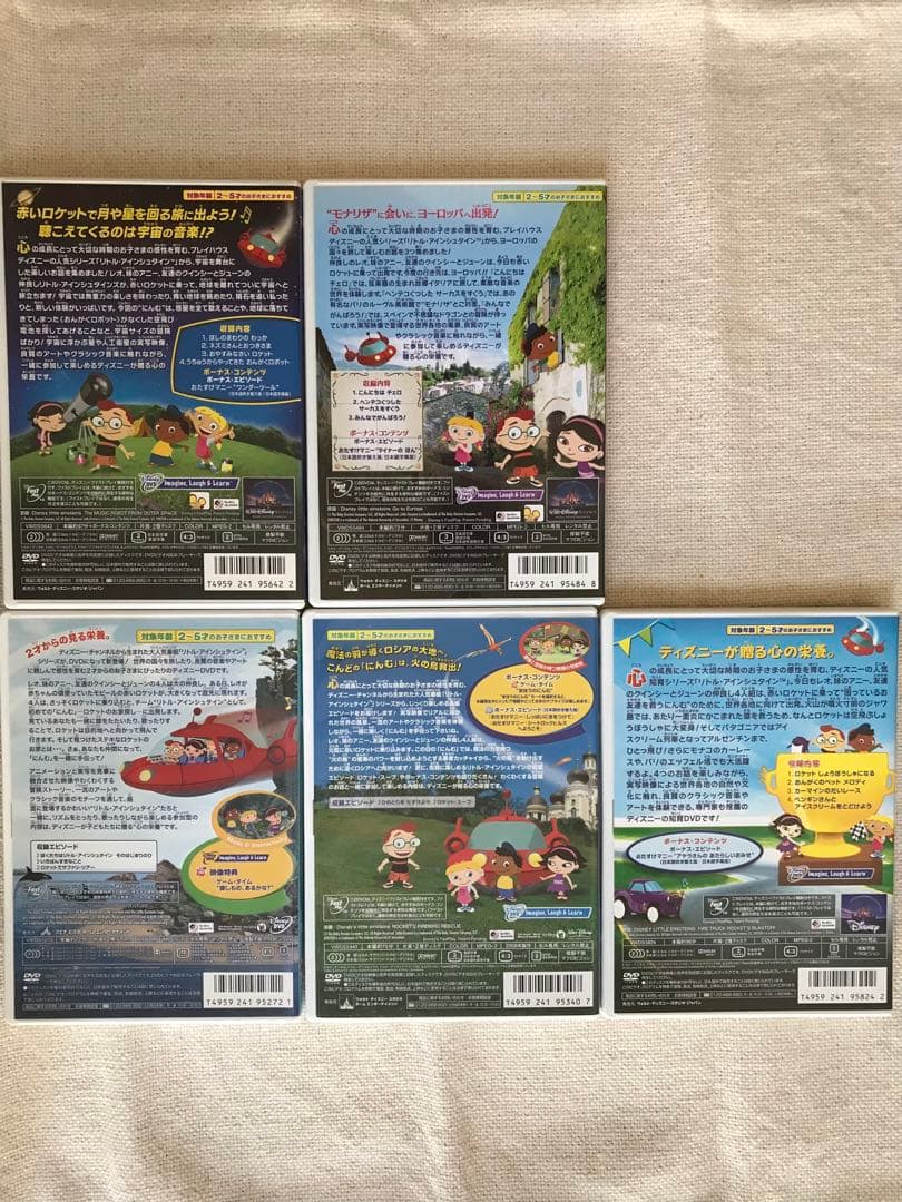 リトルアインシュタイン　DVD 13巻セット