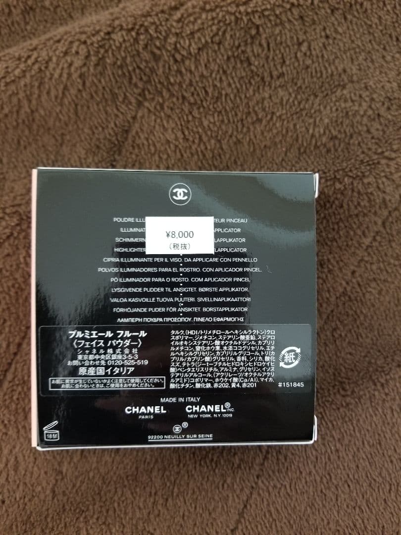 CHANEL シャネルフェイスパウダー